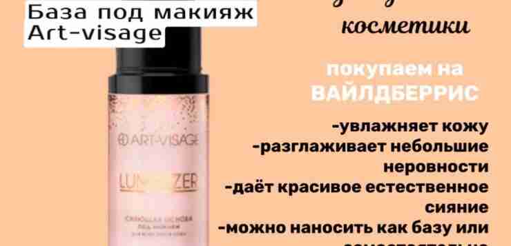 Лучшее из бюджетной косметики. Сохраняй ✅👇🏻