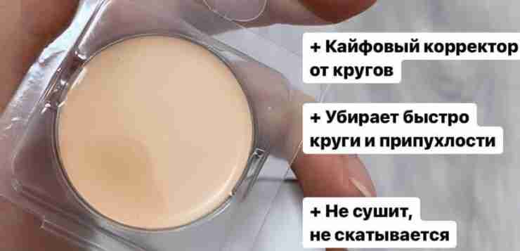 Лучший косметос за две сотки ✅👇🏻