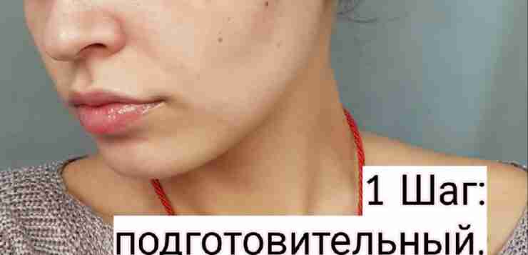 Идеальная кожа в 2 шага ✔