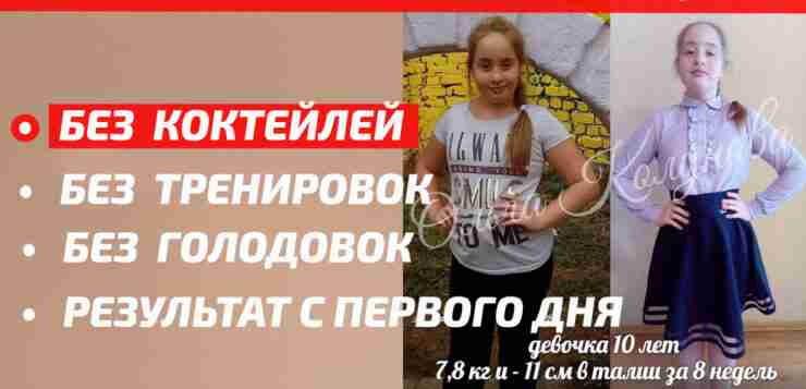 Со мной XYДEЮТ в любoм возрасте, ДAЖЕ ДETИ ! Уже БOЛEE 18 500 Пoлoжиteльных…