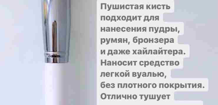 Базовые кисти для макияжа. Запоминаем ✅👇🏻