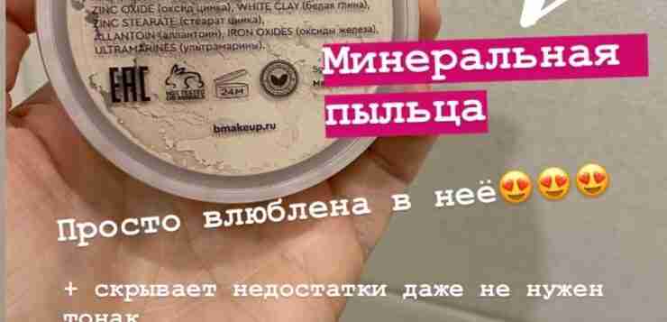 Обзоры популярных тональников ✅👇🏻