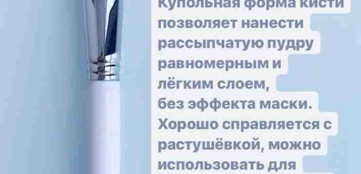 Основные кисти, которые нужны для мейка ✅👇🏻