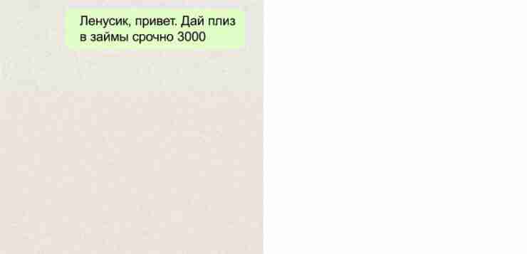 Убедись сам напиши