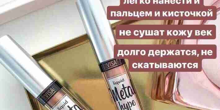 Косметика для мейка за копейки. ПРОВЕРЕНО ✅👇🏻