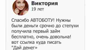 Написать БОТУ —