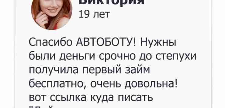 Написать БОТУ —