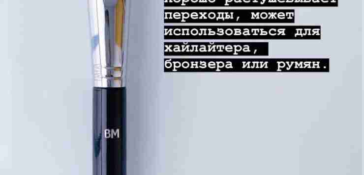 Какие кисти нужны для макияжа ✅👇🏻