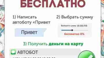 Напиши прямо сейчас —