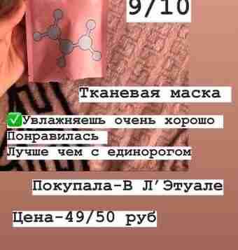 Дешевый, но реально крутой косметос ✅👇🏻