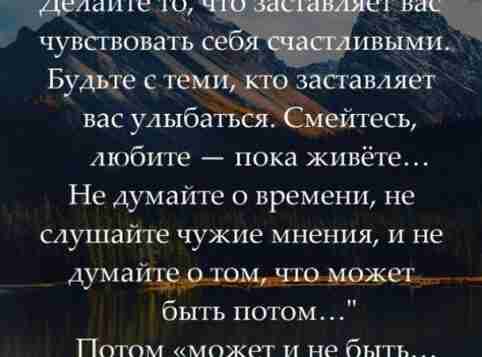 Все, на самом деле, просто… Нужно быть счастливым самому, чтобы сделать счастливыми других