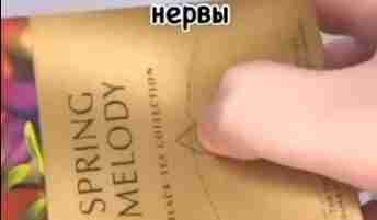 Так и случается, когда это успокоение просто необходимо