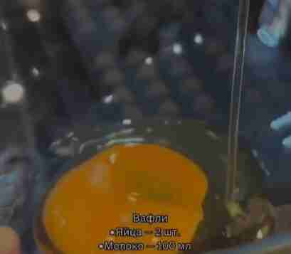 🧇 Вафли с начинкой Ингредиенты для вафель: 🥚 Яйца — 2 шт. 🥛 Молоко…