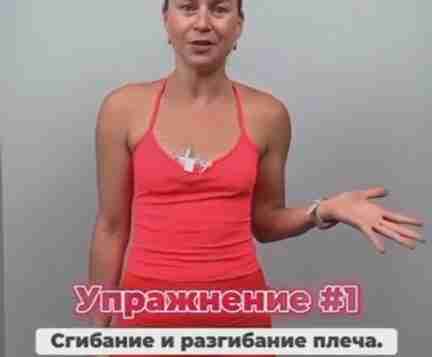 Укрепляем дряблые ручки