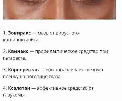 СПИСОК ЛЕКАРСТВ ОТ РАЗНЫХ БОЛЕЗНЕЙ И НЕДОМОГАНИЙ Листайте фото в карусели