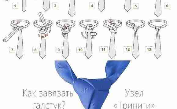 6 способов завязать галстук красиво!