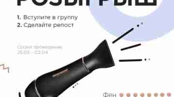 Фен правда крутецкий Хотим!