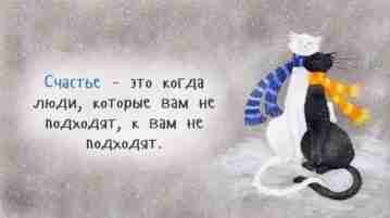 О счастье