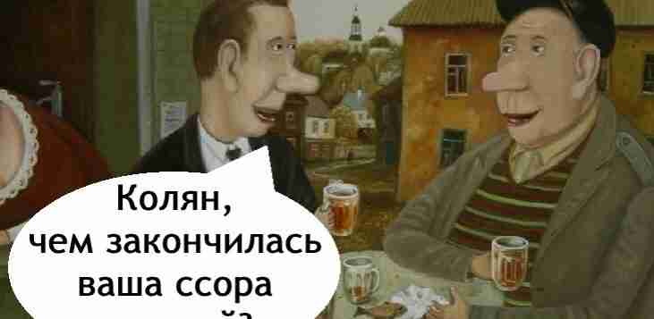 Ну это действительно очень уж страшно
