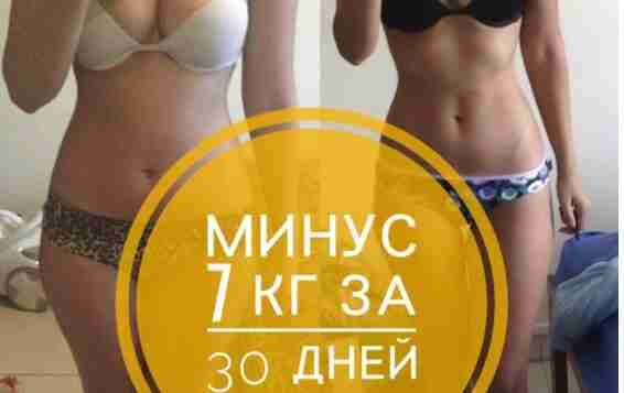 КУРС ЛЕГКОГО ПОХУДЕНИЯ разыскивает ДЕВУШЕК С ЛИШНИМ ВЕСОМ 30 дней домашнего фитнеса. Больше не…