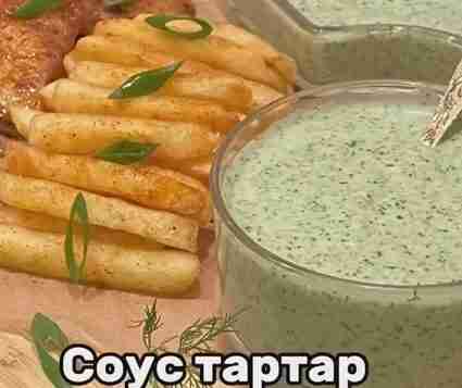Приготовим вкуснейший соус тартар за 5 минут! Отлично подходит к мясу, рыбе и овощам!…