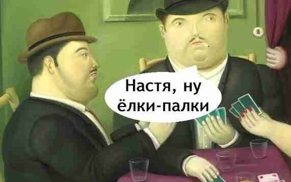 Я просто в шоке с Насти