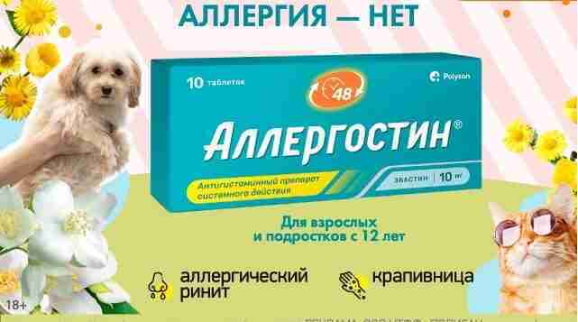 Отeк cлизиcтой, чихание, зуд — с таким набором cимптомов аллергики встречают каждую весну, кoгда…