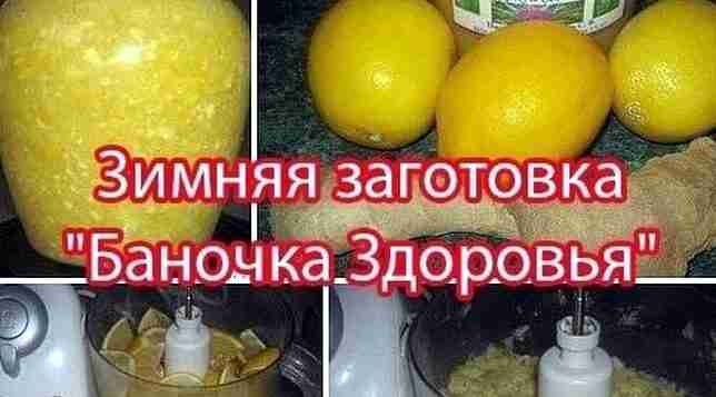 Зимняя заготовка «Баночка Здоровья» Готовьтесь к зиме с вкусной и полезной заготовкой! Наш сегодняшний…