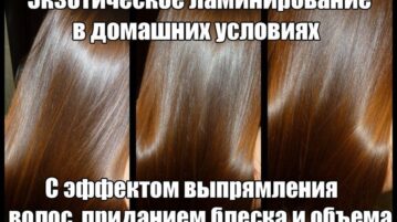 Экзотическое ламинирование в домашних условиях. НЕ желатином! Почему-то все всегда пишут про ламинирование желатином….