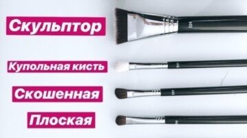 Кисти Bmakeup