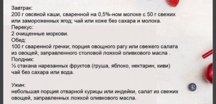 Рациончик на неделю для тех, кто на диете