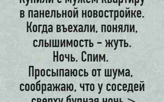 Вот это соседи