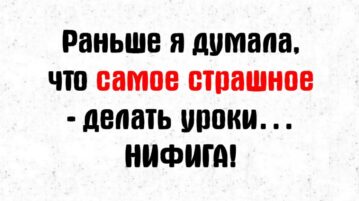Так и живем