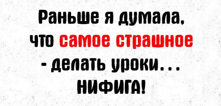 Так и живем