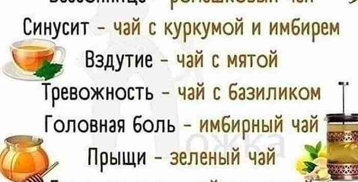 А какой чаек любите вы?