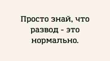 Это нормально