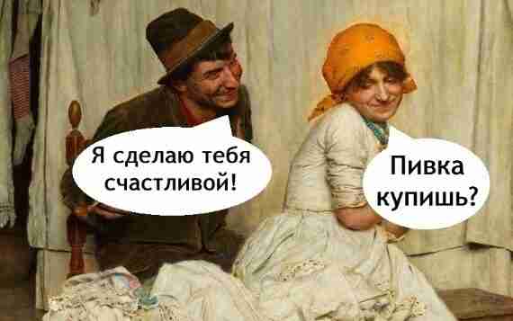 Да любая бы тут не согласилась