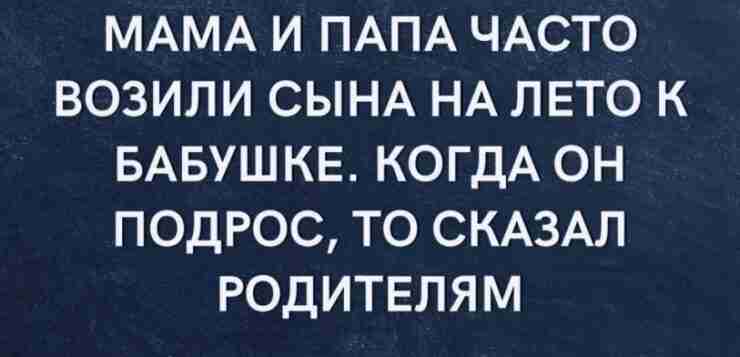 Быть рядом, пока это возможно