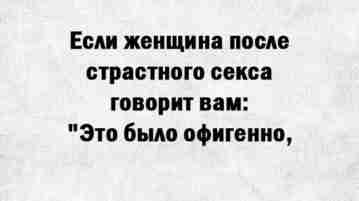 Это да