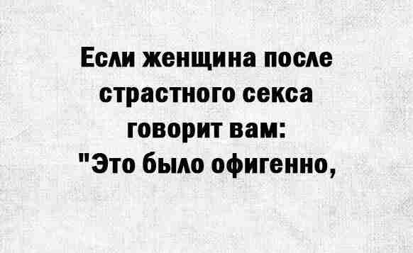 Это да