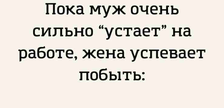 Вот именно