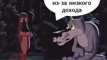 Как выбраться с этого порочного круга?