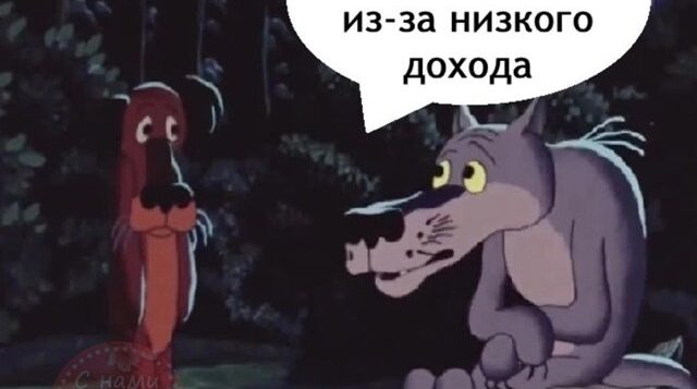 Как выбраться с этого порочного круга?