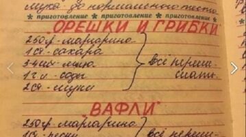 У меня до сих пор сохранился рецептник моей бабули! А вы храните?