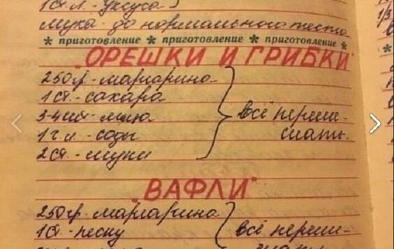 У меня до сих пор сохранился рецептник моей бабули! А вы храните?