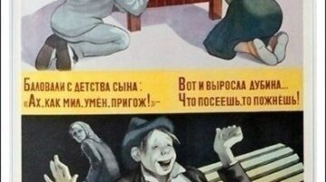 Подборка плакатов на тему воспитания детей, СССР