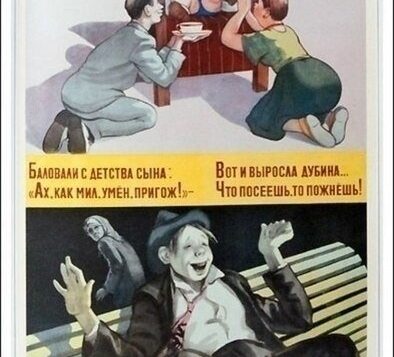 Подборка плакатов на тему воспитания детей, СССР