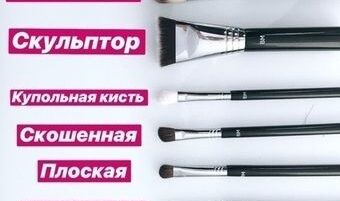 Гид по кистям