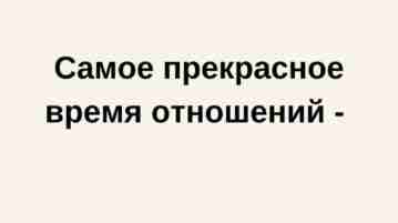 Точно точно
