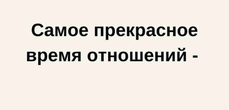 Точно точно